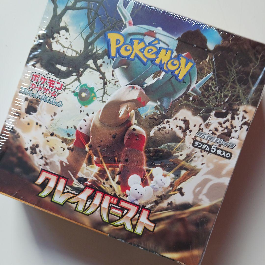 クレイバーストシュリンクつき新品、未開封