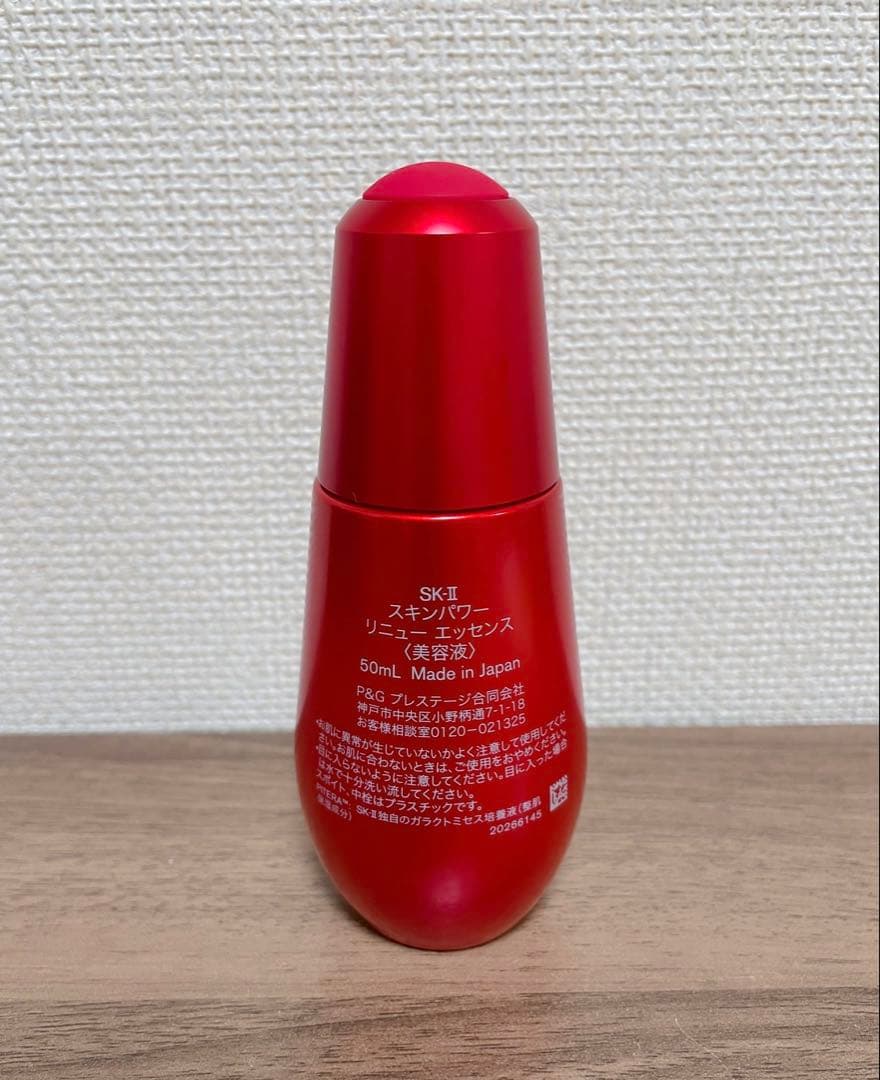早いもの勝ち！SK-II スキンパワーリニューエッセンス50ml 開封のみ