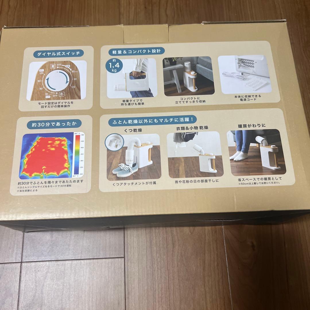 BRUNO マルチふとんドライヤー 本体