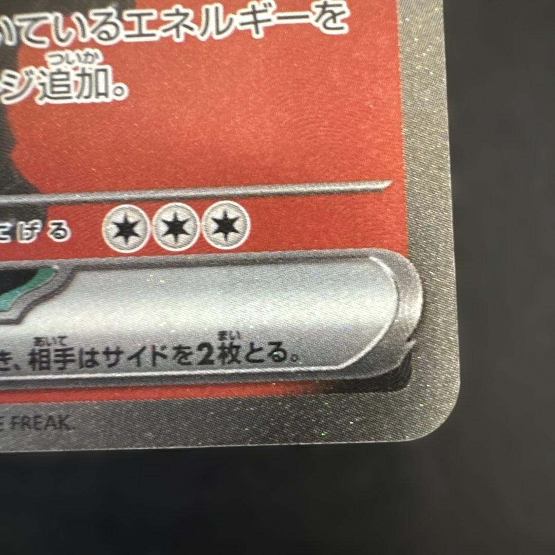 ロケット団のミュウツーex sar MEGAドリームex m2a 237/193