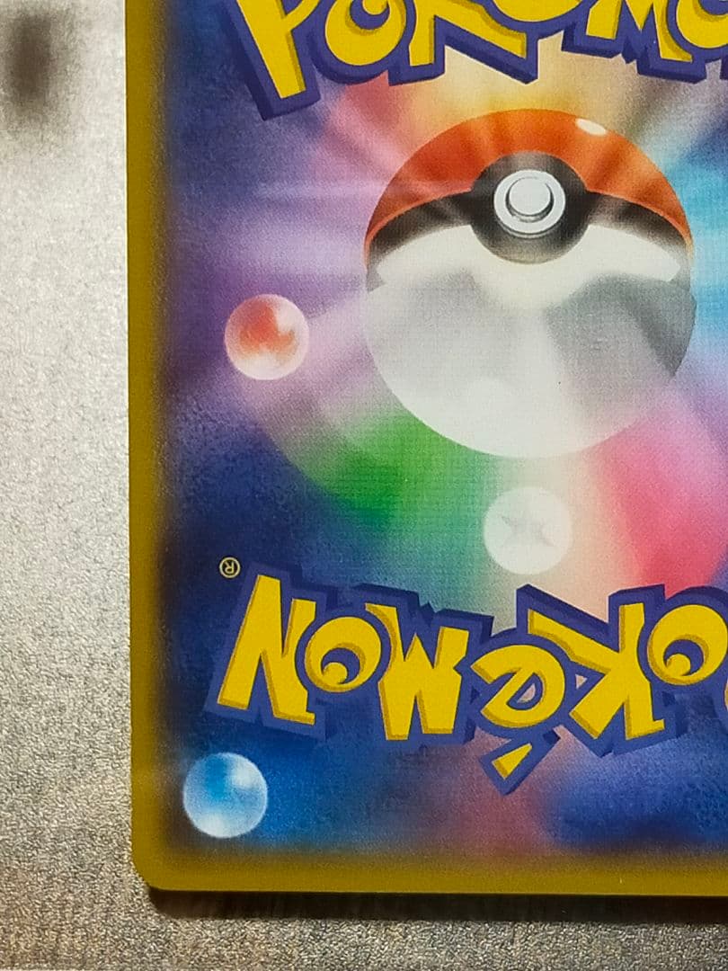 ポケモンカード　アクア団のカイオーガEX RR CP1