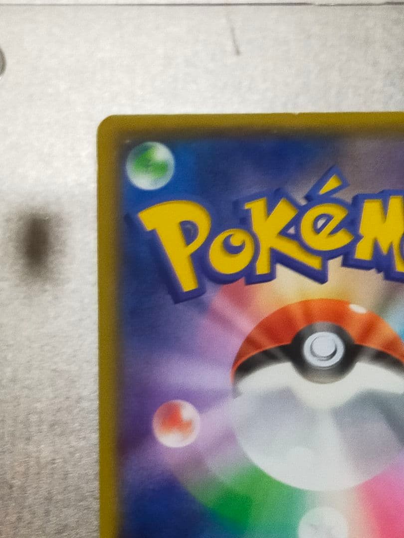 ポケモンカード　アクア団のカイオーガEX RR CP1