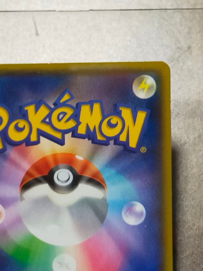 ポケモンカード　アクア団のカイオーガEX RR CP1