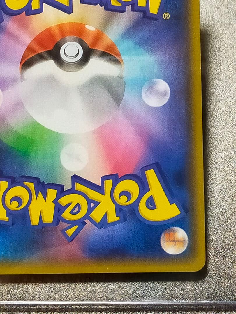 ポケモンカード　アクア団のカイオーガEX RR CP1