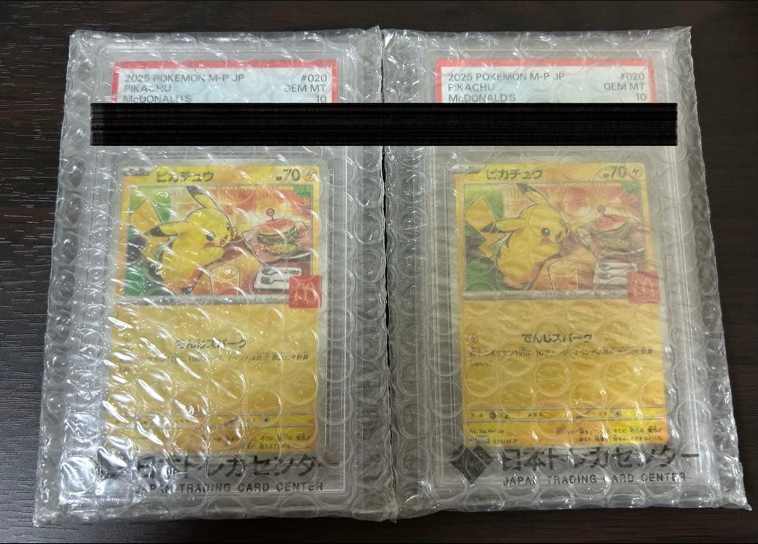 ピカチュウ マクドナルド　カード 2枚セット