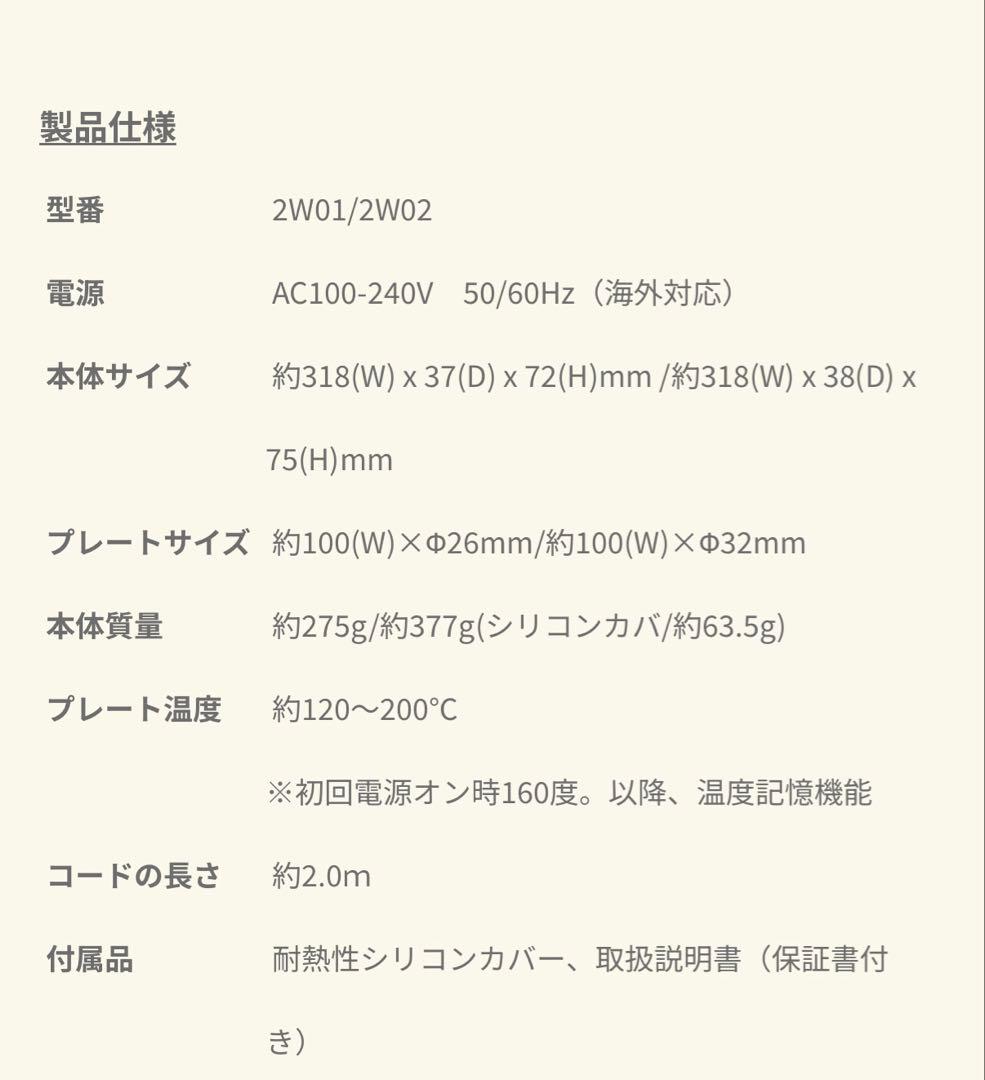 KINUJO 2WAY IRON 2WAY ヘアアイロン　26mm 新品