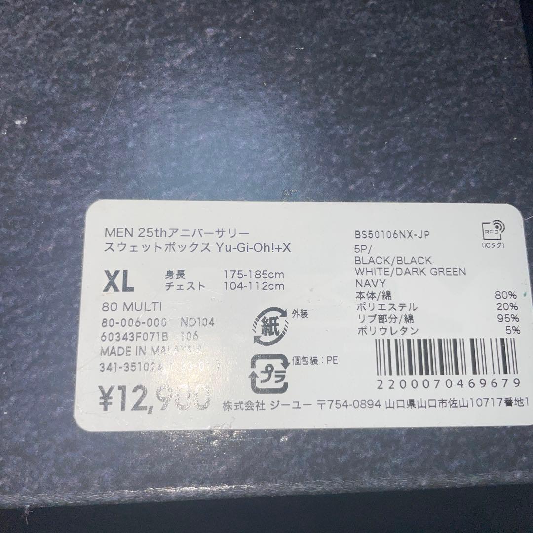 未開封 gu 遊戯王25thアニバーサリースウェットボックス　X L