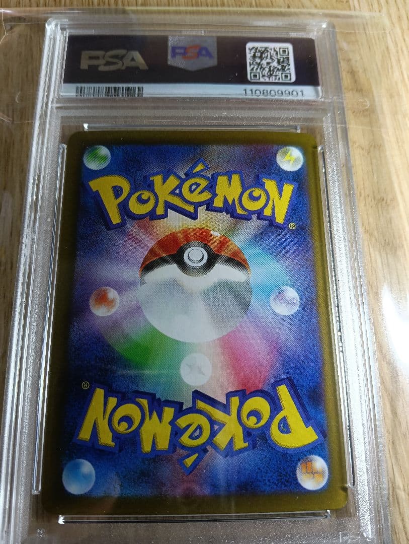 シャワーズex sar psa10