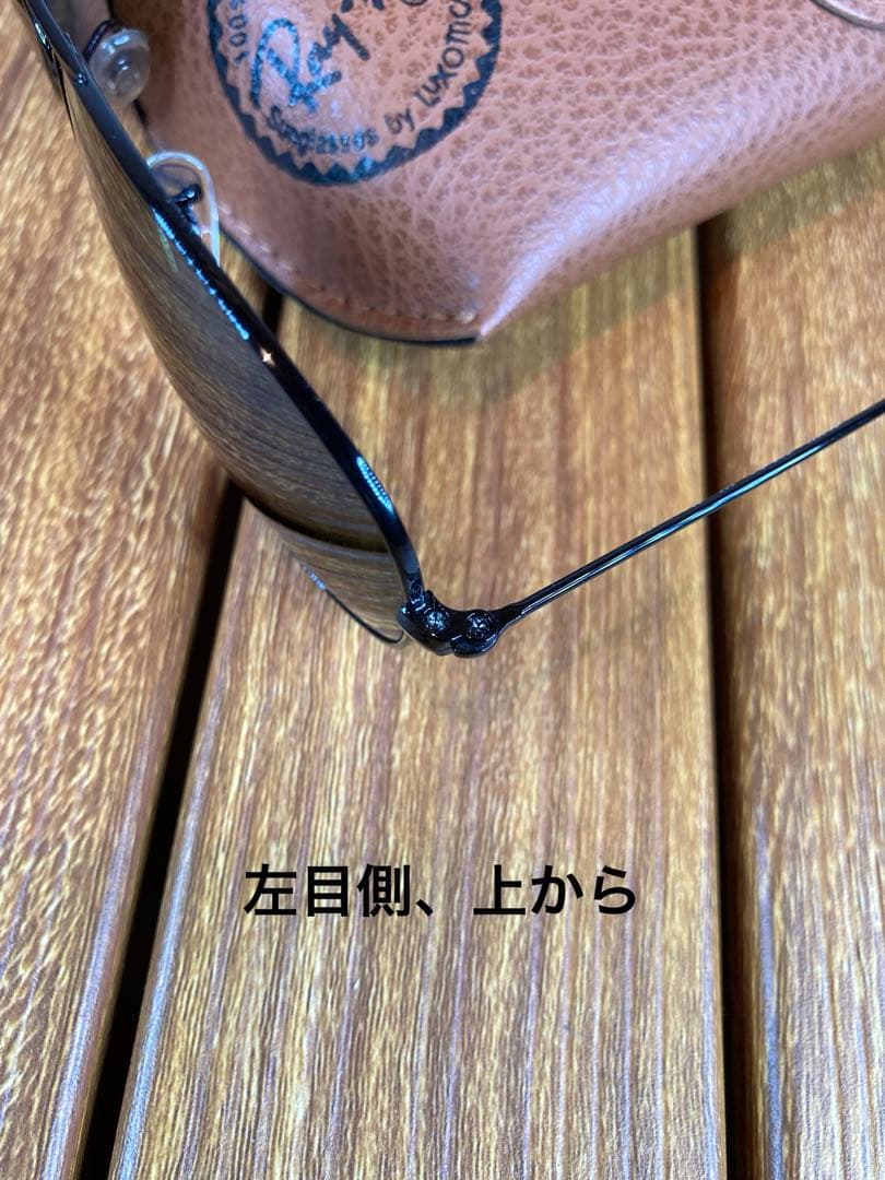 【美品送料込み】Ray-Ban Cockpit サングラス