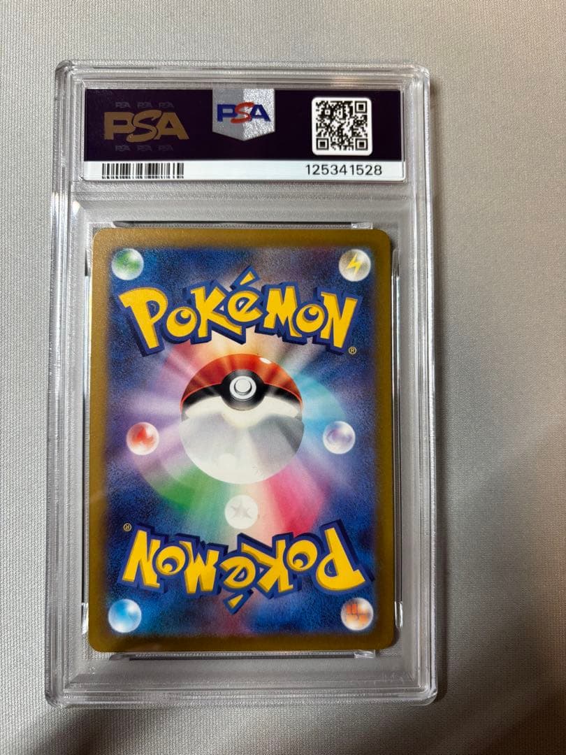 【PSA10】ライコウ SAR ポケモンカード ポケカ