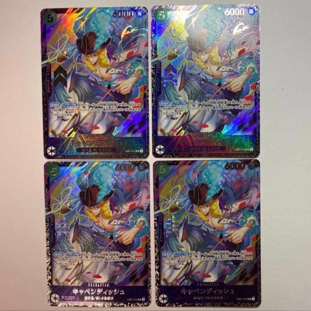 ワンピースカード キャベンディッシュ フラッグシップ プロモ ベスト8 4枚