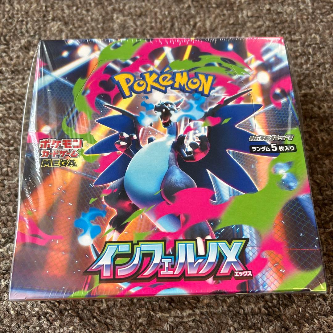 ポケモンカードゲーム「インフェルノX」BOX