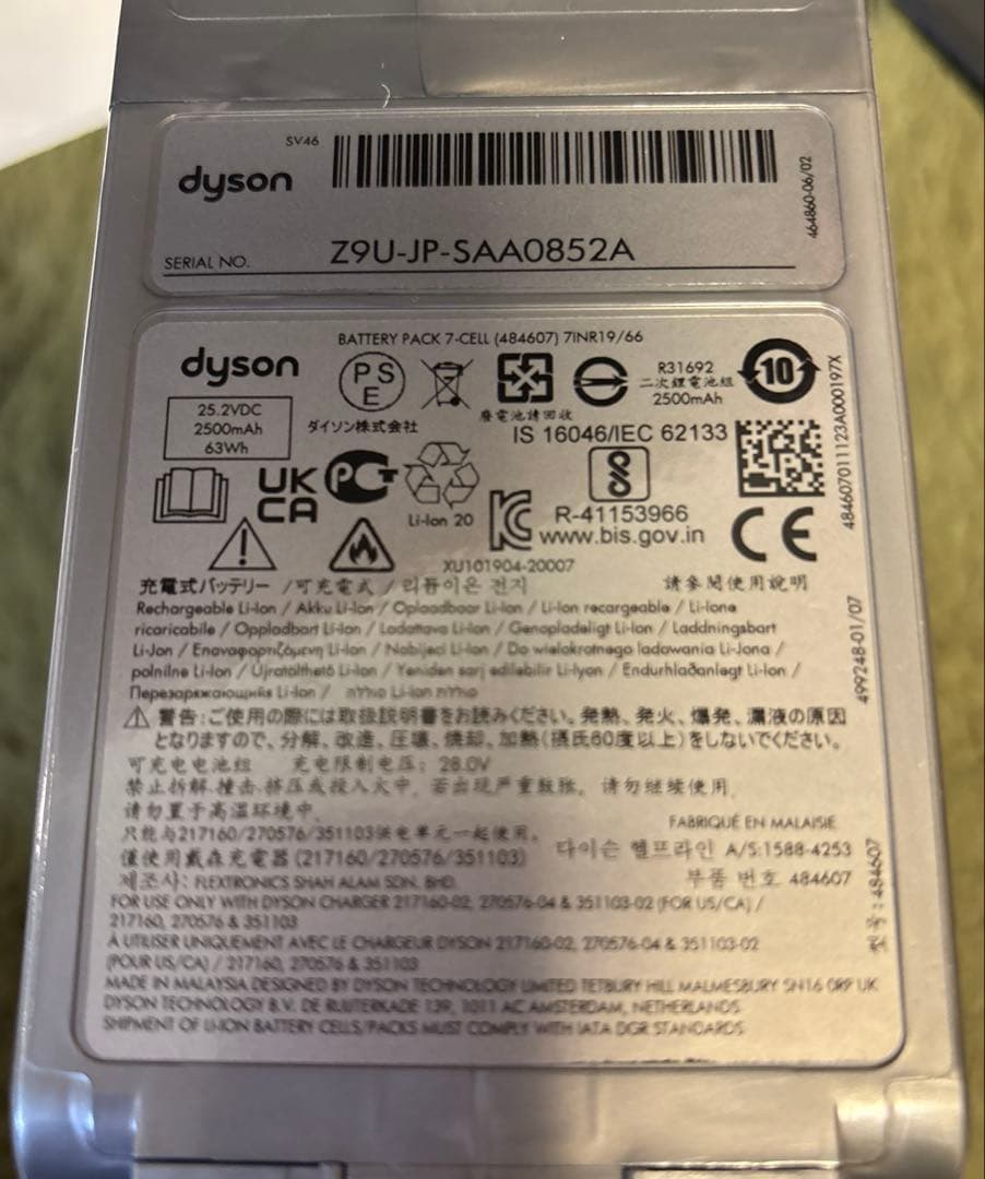 dyson V12 ジャンク品