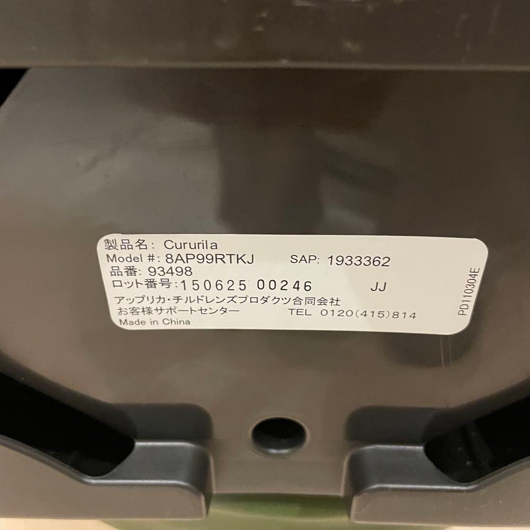 Aprica アップリカ クルリラ isofix チャイルドシート ブラック