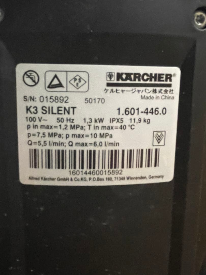 ケルヒャー　家庭用高圧洗浄機　ベランダクリーナー　K3 静音タイプ