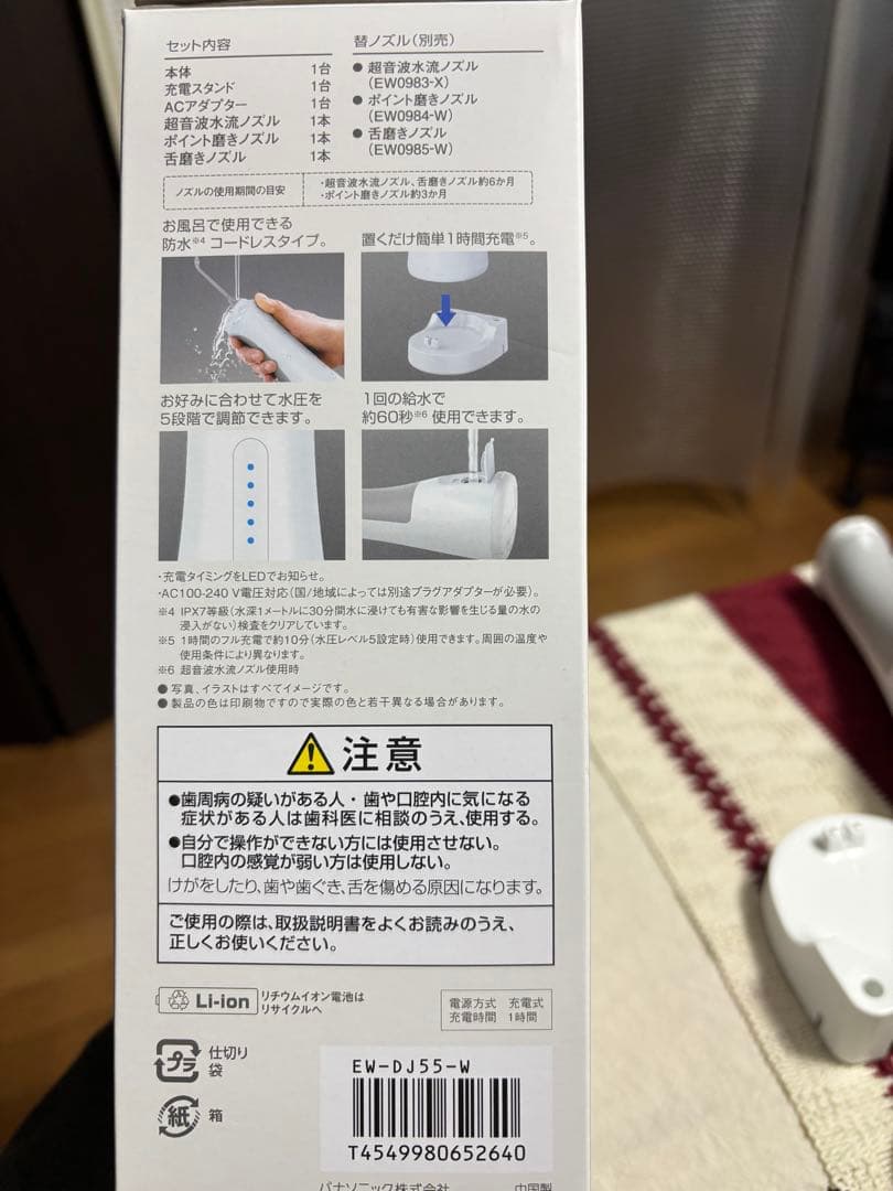 パナソニック　ドルツ　Panasonic EW-DJ55-W WHITEノズル付