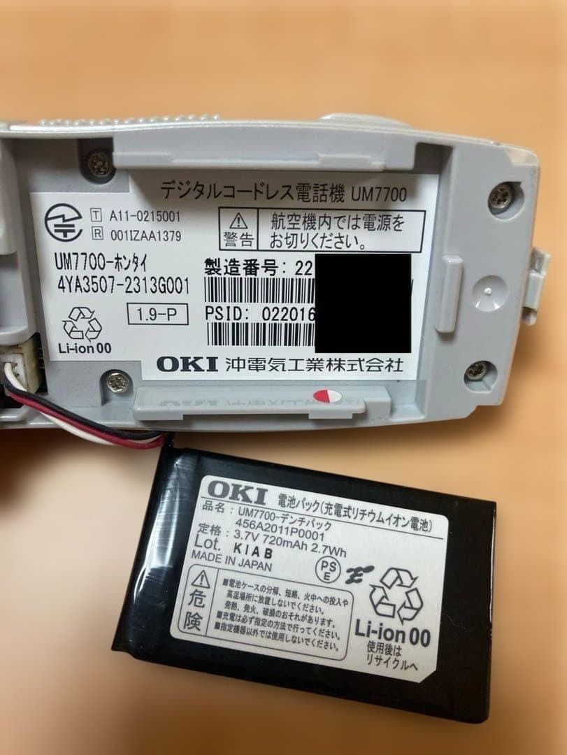 2022年製 OKI UM7700 PHS&充電器セット 1台分 中古