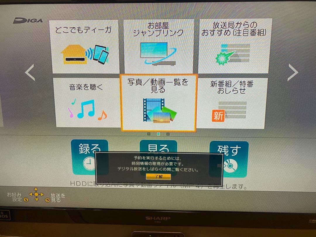 Panasonic ブルーレイレコーダー容量500GB,3チュー