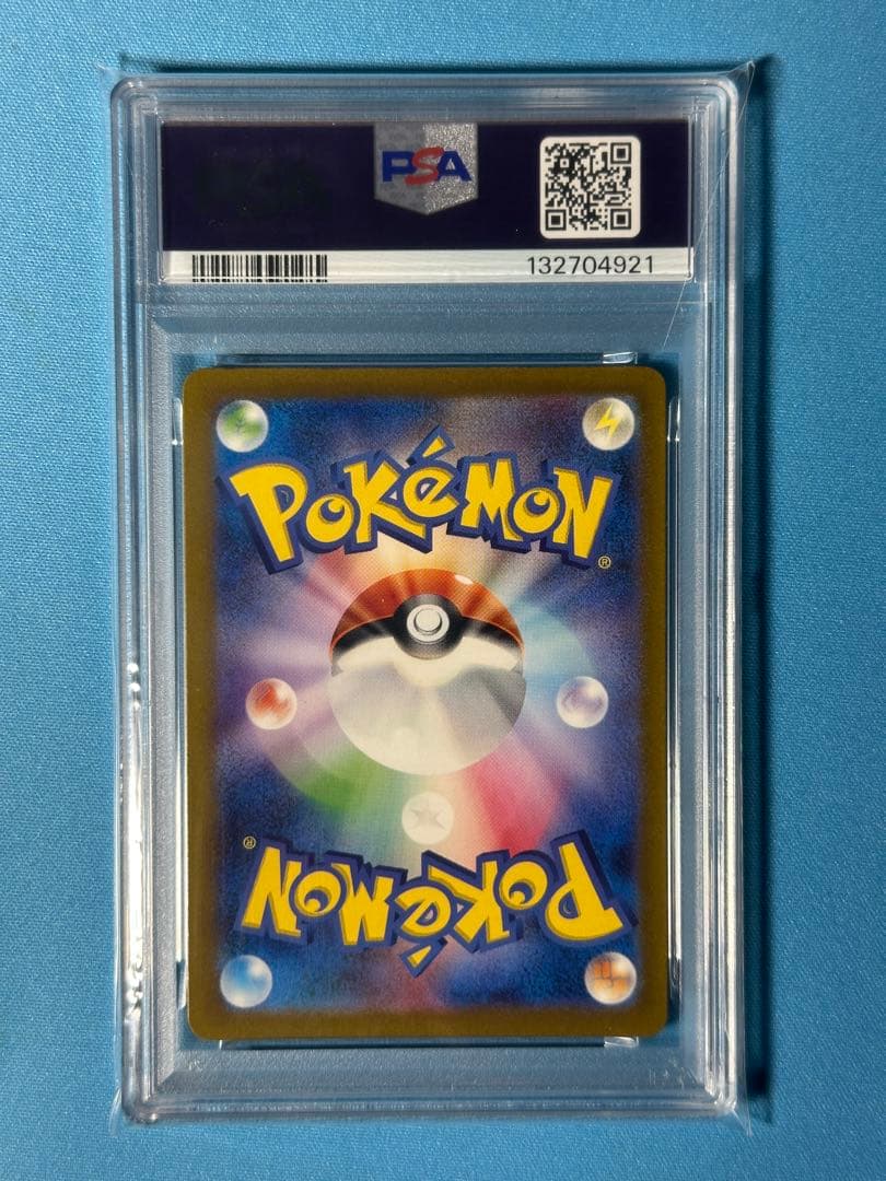 【PSA10】リザードンex SSR シャイニートレジャーex