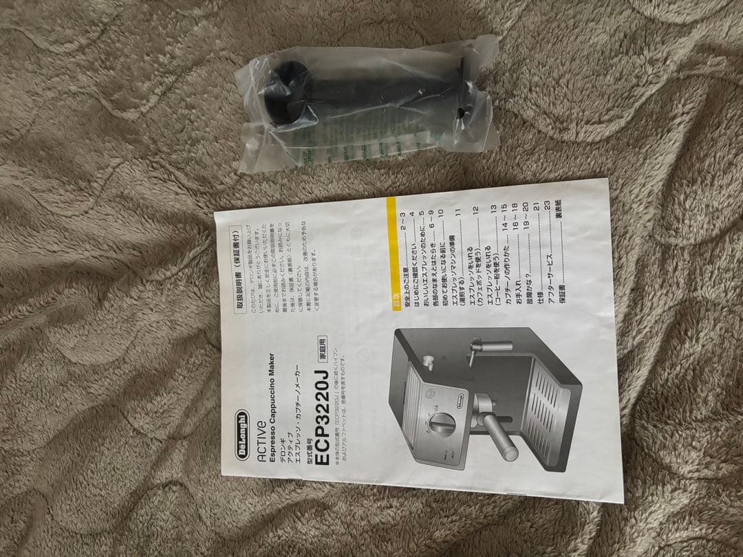 DeLonghi ECP3220J エスプレッソマシン