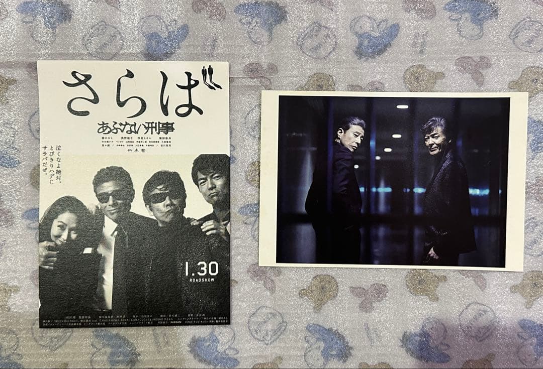 さらばあぶない刑事 数量限定生産版トミカ付き新品未開封 中古 特典付きブルーレイ