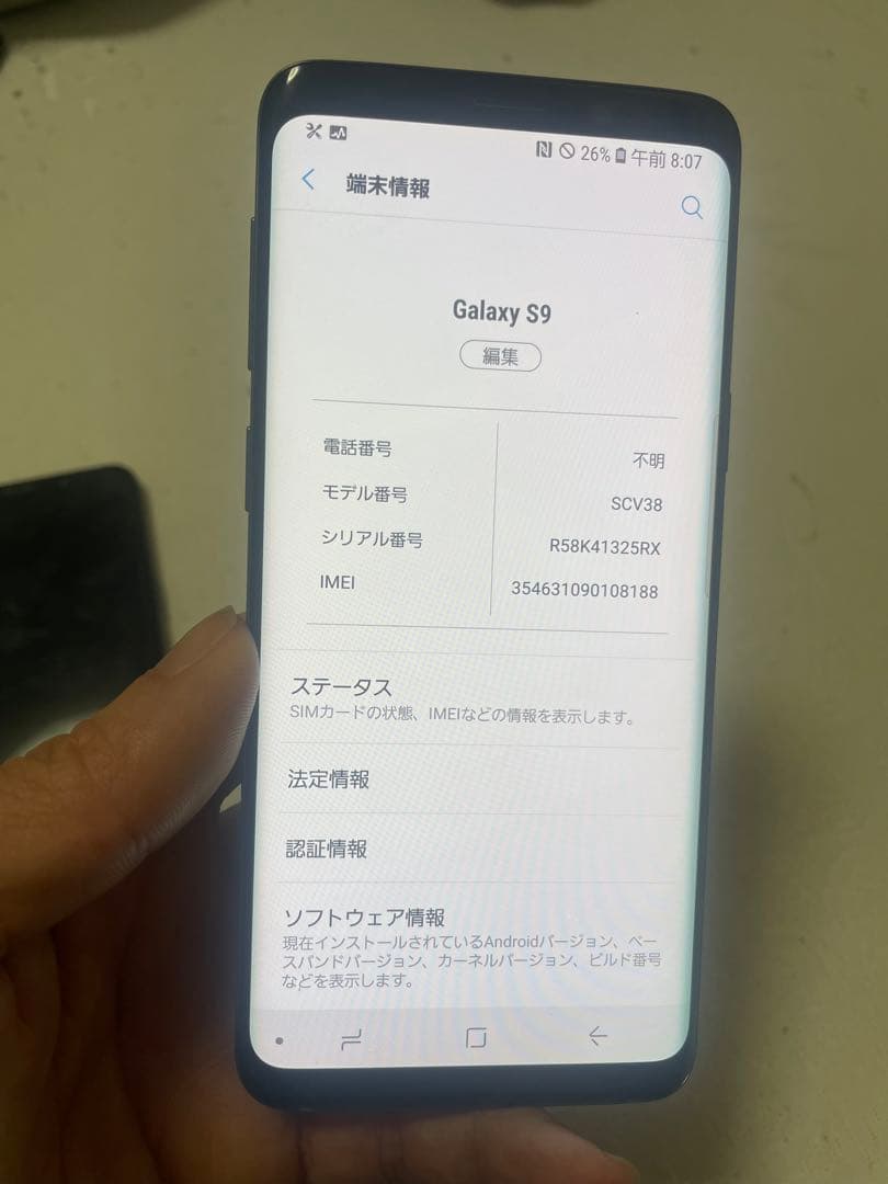 お*ん様 Samsung Galaxy S9 本体 sim フリー「新品同様・9