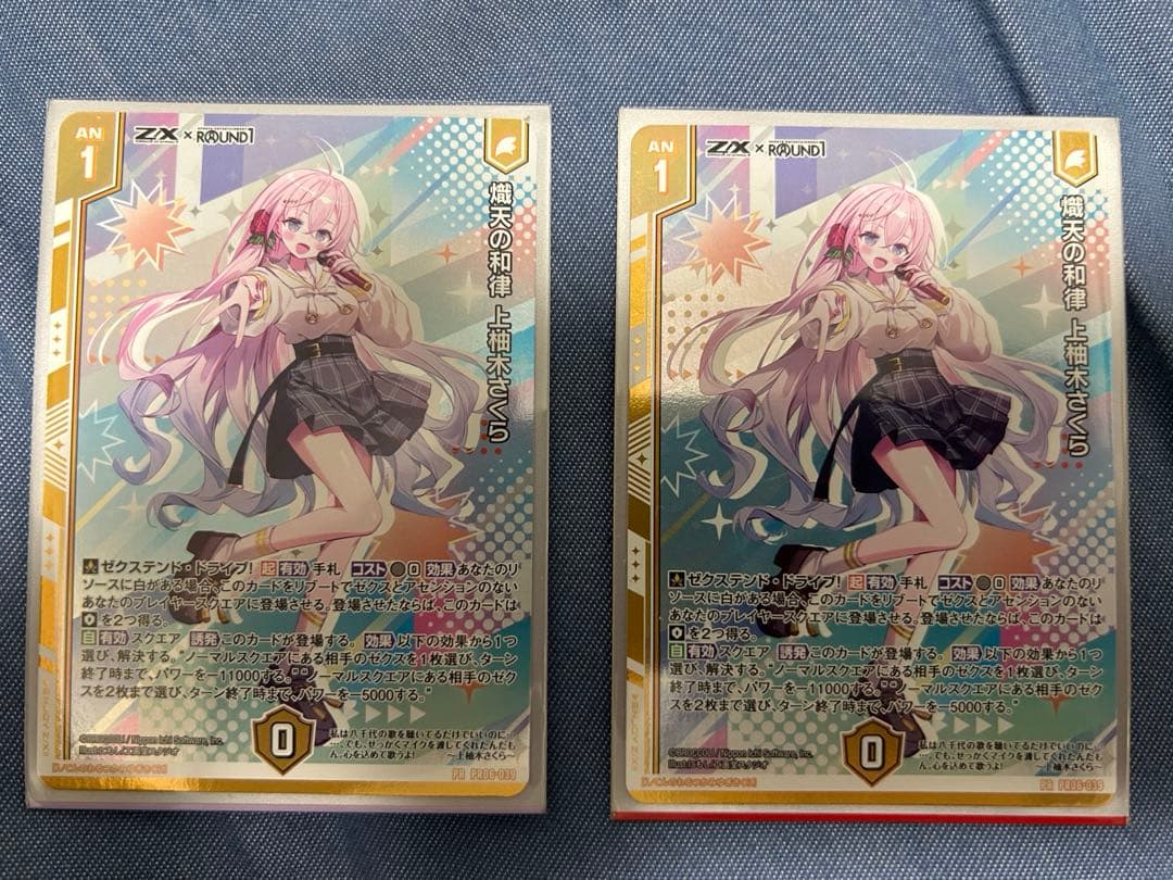 Z/X 熾天の和律　上柚木さくら　ホロ　ROUND1 ラウンドワン　2枚セット