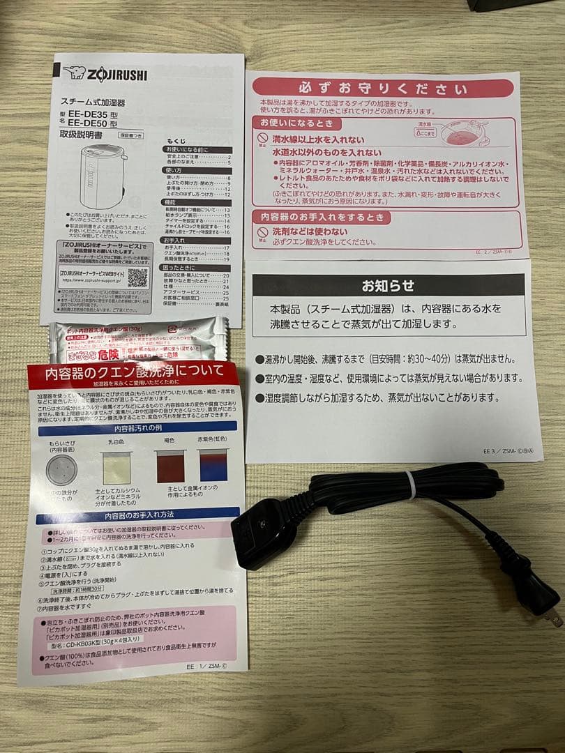 新品☆未使用☆1年保証付 象印マホービンEE-DE50-WA スチーム式加湿器