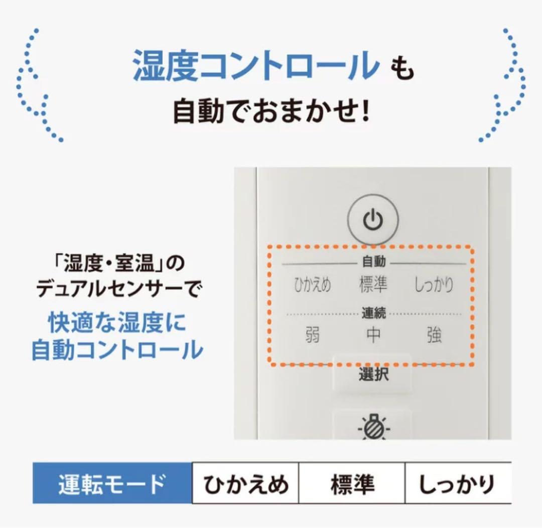 新品☆未使用☆1年保証付 象印マホービンEE-DE50-WA スチーム式加湿器