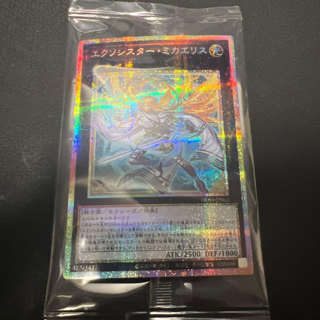 遊戯王　エクソシスター•ミカエリス　プリズマ　未開封