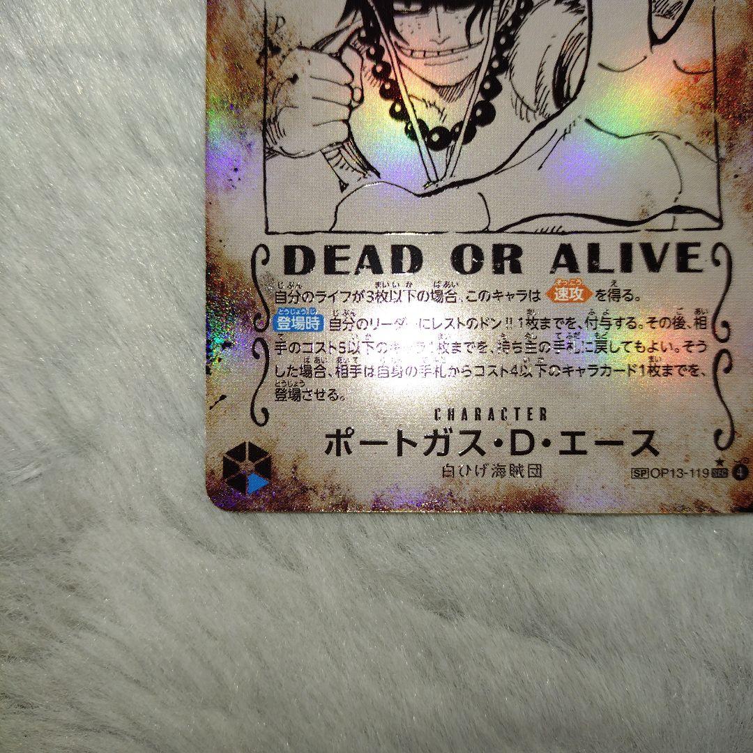 ワンピースカード SP 手配書 エース