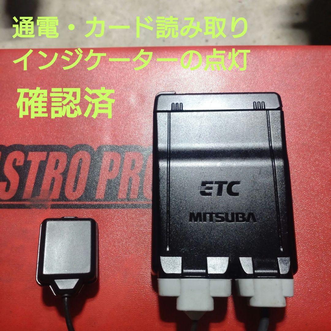 バイク用　ETC　ミツバ　BE51　【911】