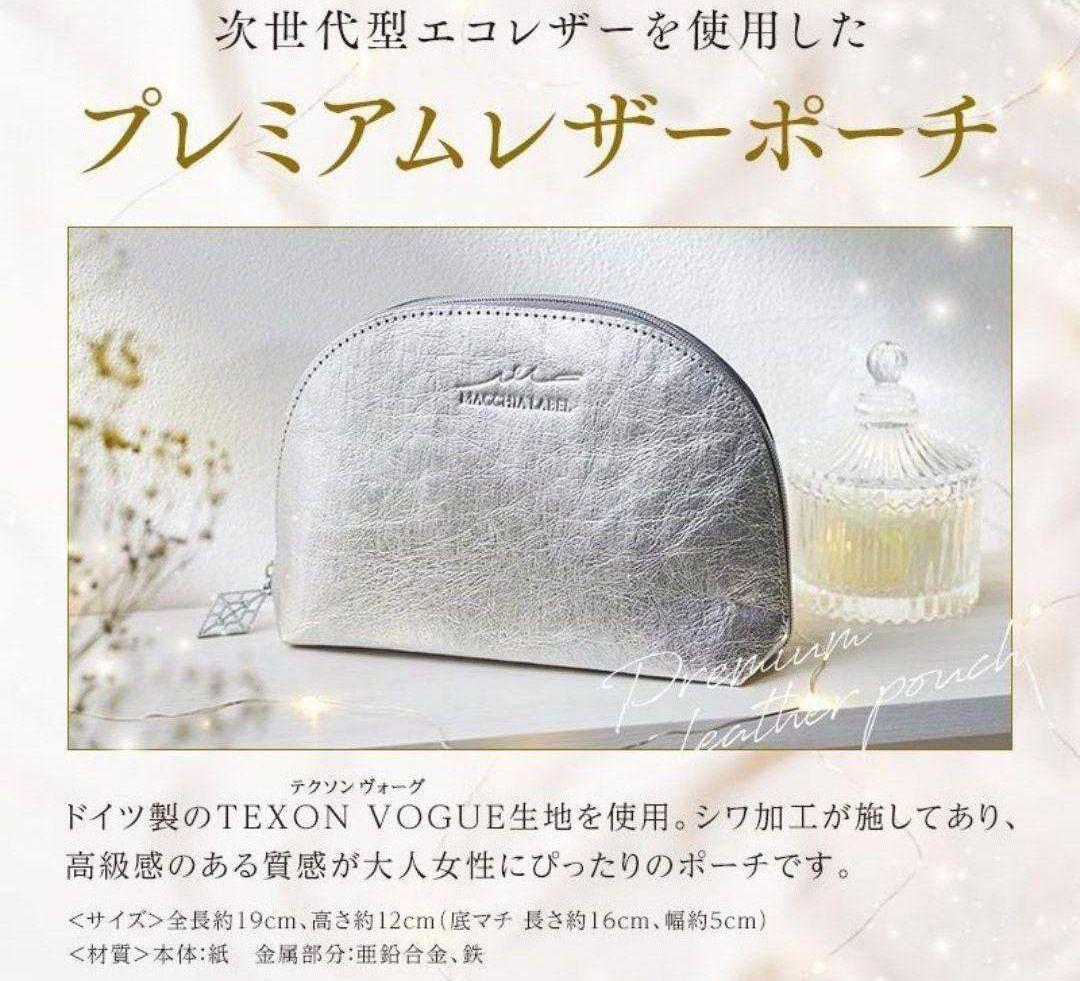 マキアレイベル ダイヤモンドビジュパウダーセット