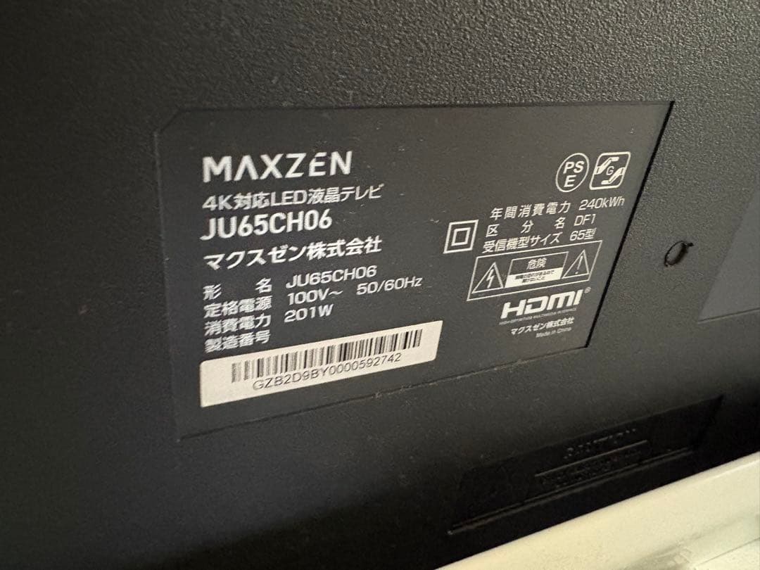 【ちいかま】MAXZEN 65インチ 4K液晶テレビ JU65CH06