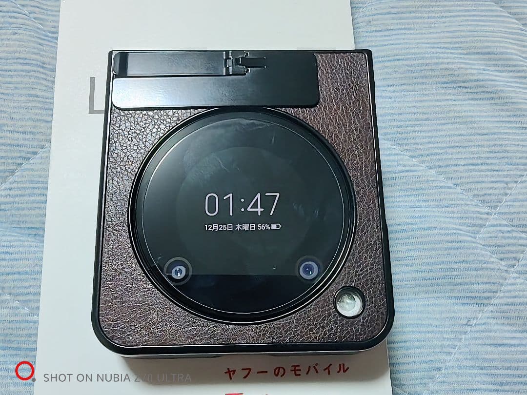 Libero Flip Y!mobile 本体