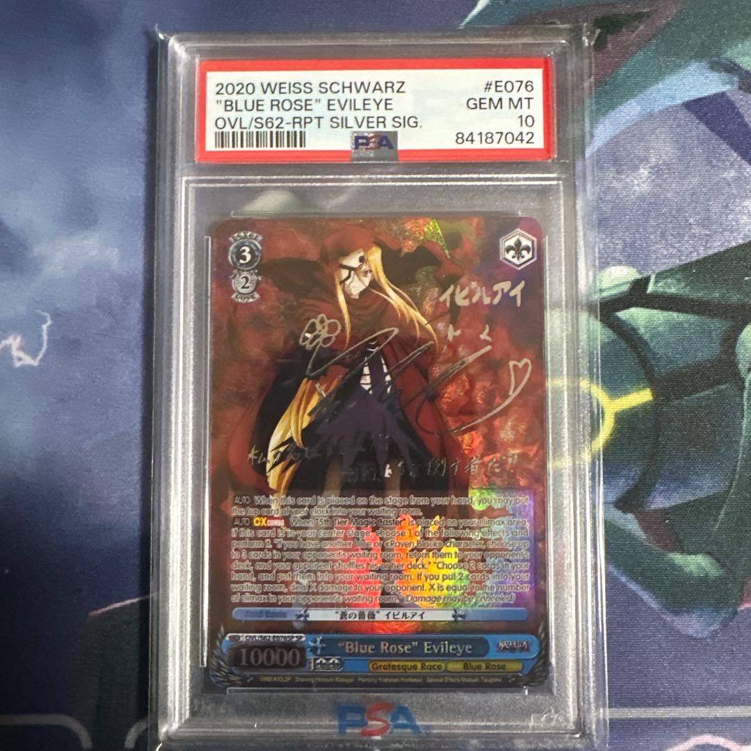 PSA10 ヴァイスシュヴァルツ WS 蒼の薔薇 イビルアイ SPサイン