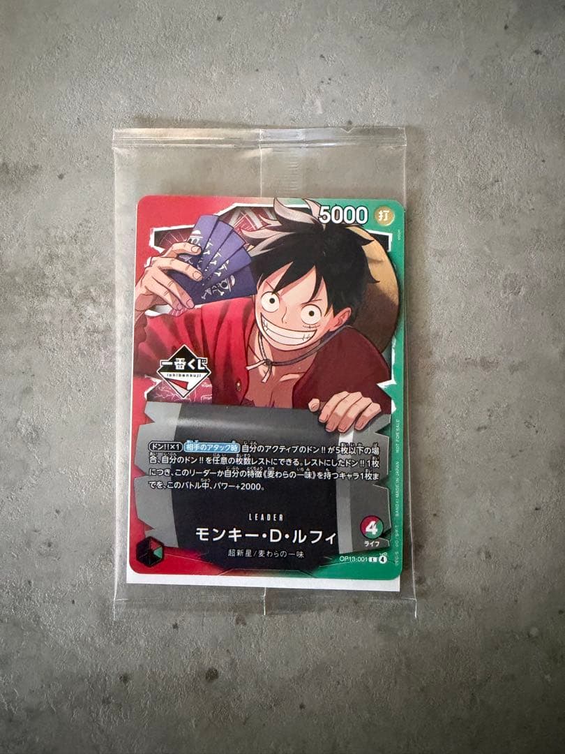 ワンピース カードゲーム モンキー・D・ルフィ プロモカード　3枚　一番くじ