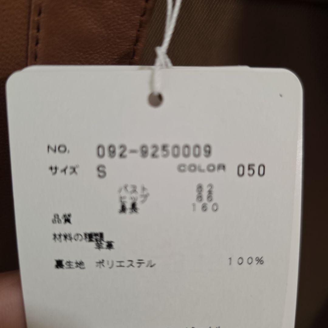 新品　JILL STUART ブラウン レザージャケット S