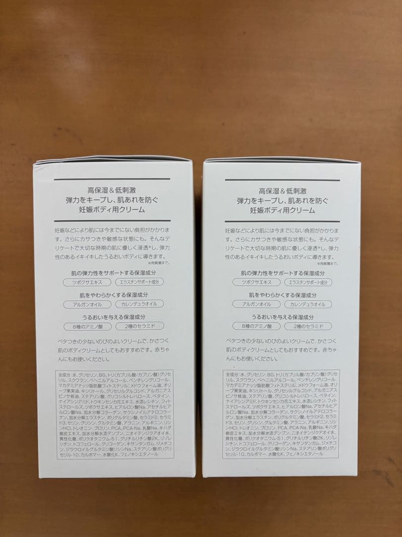 Mama&Kids ママ&キッズ ナチュラルマーククリーム 470g 2個