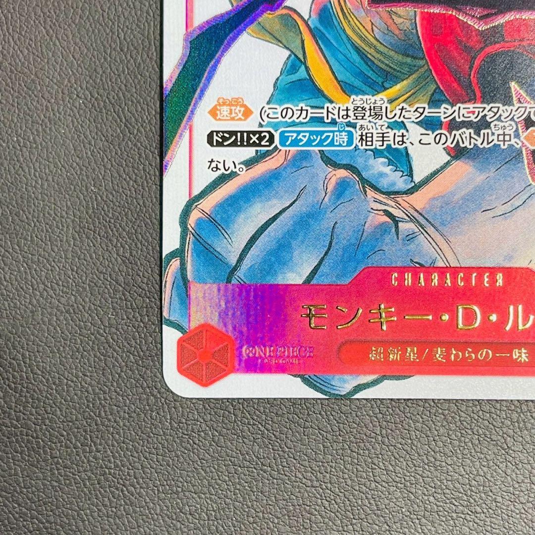 ワンピースカード モンキー・D・ルフィ ST01-012 SR 応募者全員