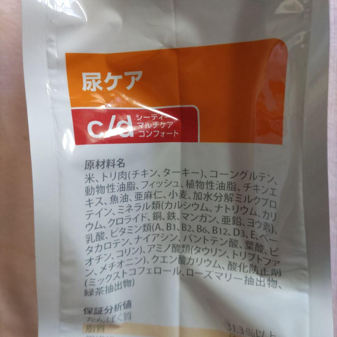 ヒルズ 猫用 c/d 尿ケア マルチケア フィッシュ ２kg ×２袋セット