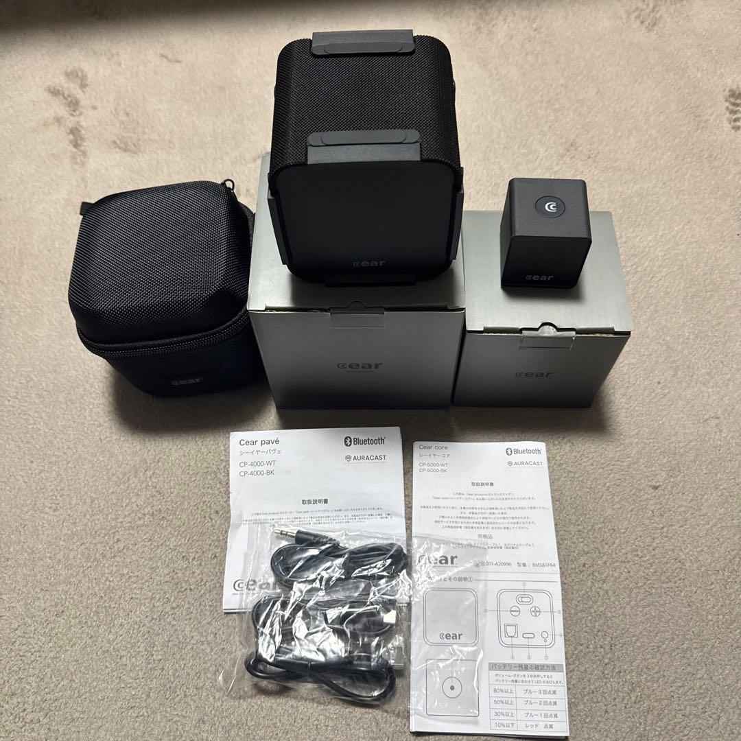 シーイヤーパヴェ Cear pavé と Cear coreのセット