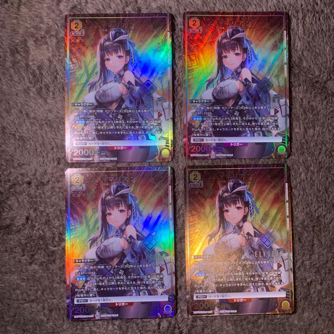 ユニオンアリーナ ユニチケ マリアン 4枚set