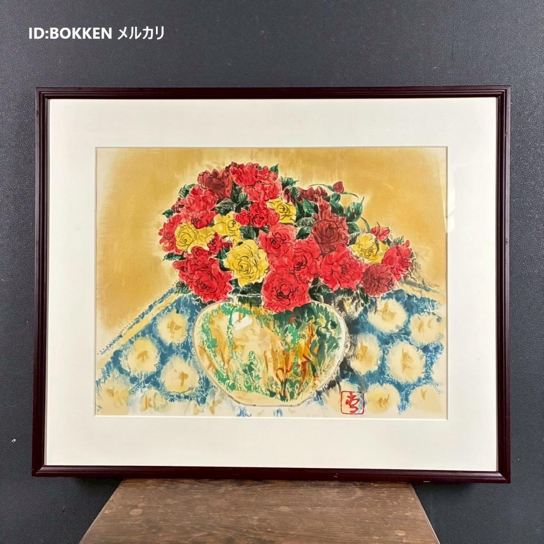 美品 前田青邨「薔薇」リトグラフ 前田すゑ承認印・証明シール・日本版画協会番号有