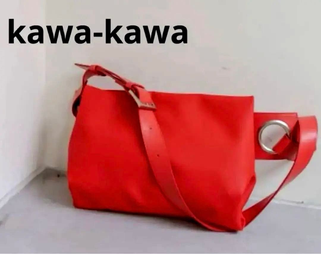 美品　kawa−kawa カワカワ　ボディーバッグ　ショルダーバッグ　限定色
