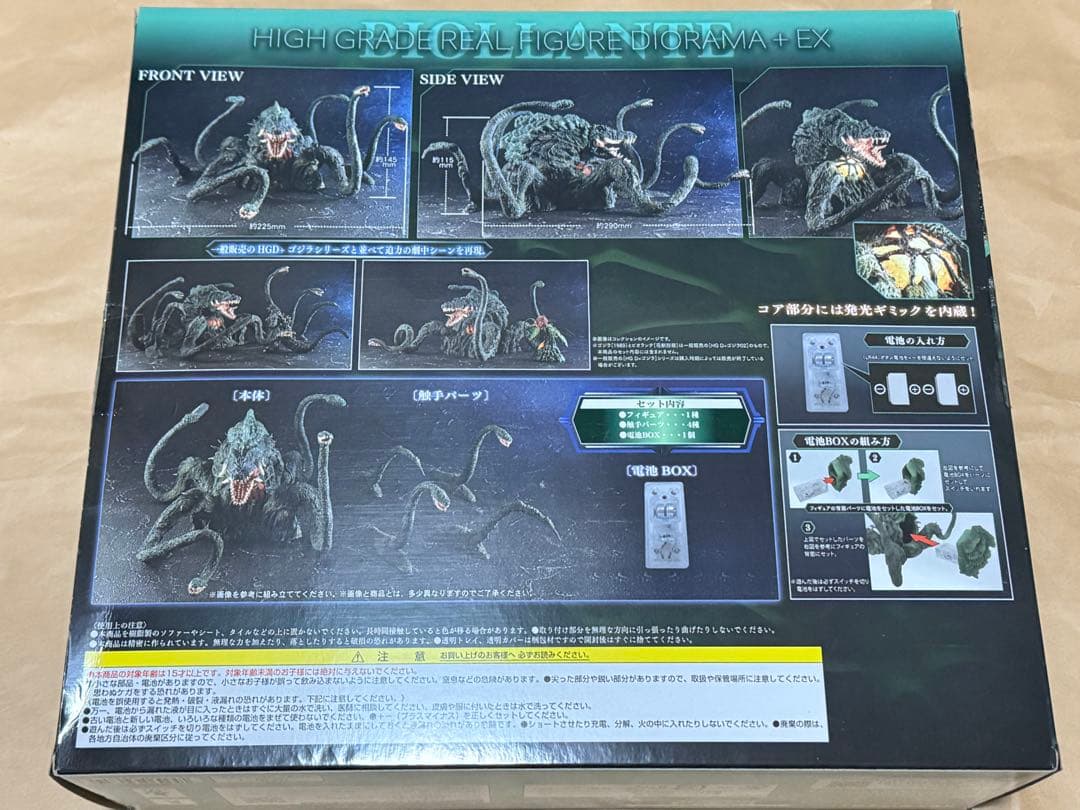 HG D+ EX02 ビオランテ 植獣形態 プレミアムバンダイ