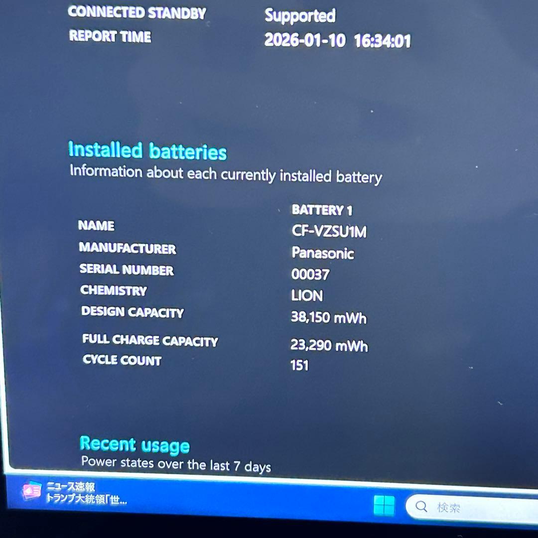 【2in1・美品】Let’s note CF-QV9｜第10世代i5｜高速SSD