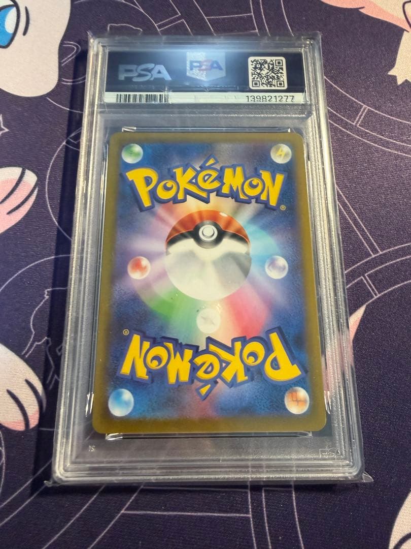 かがやくリザードン psa10 011/071 ポケGO