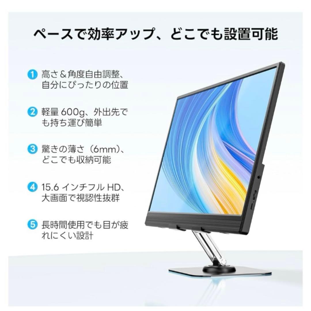 新品　15.6インチ モバイルモニター 卓上スタンド付き モバイルディスプレイ