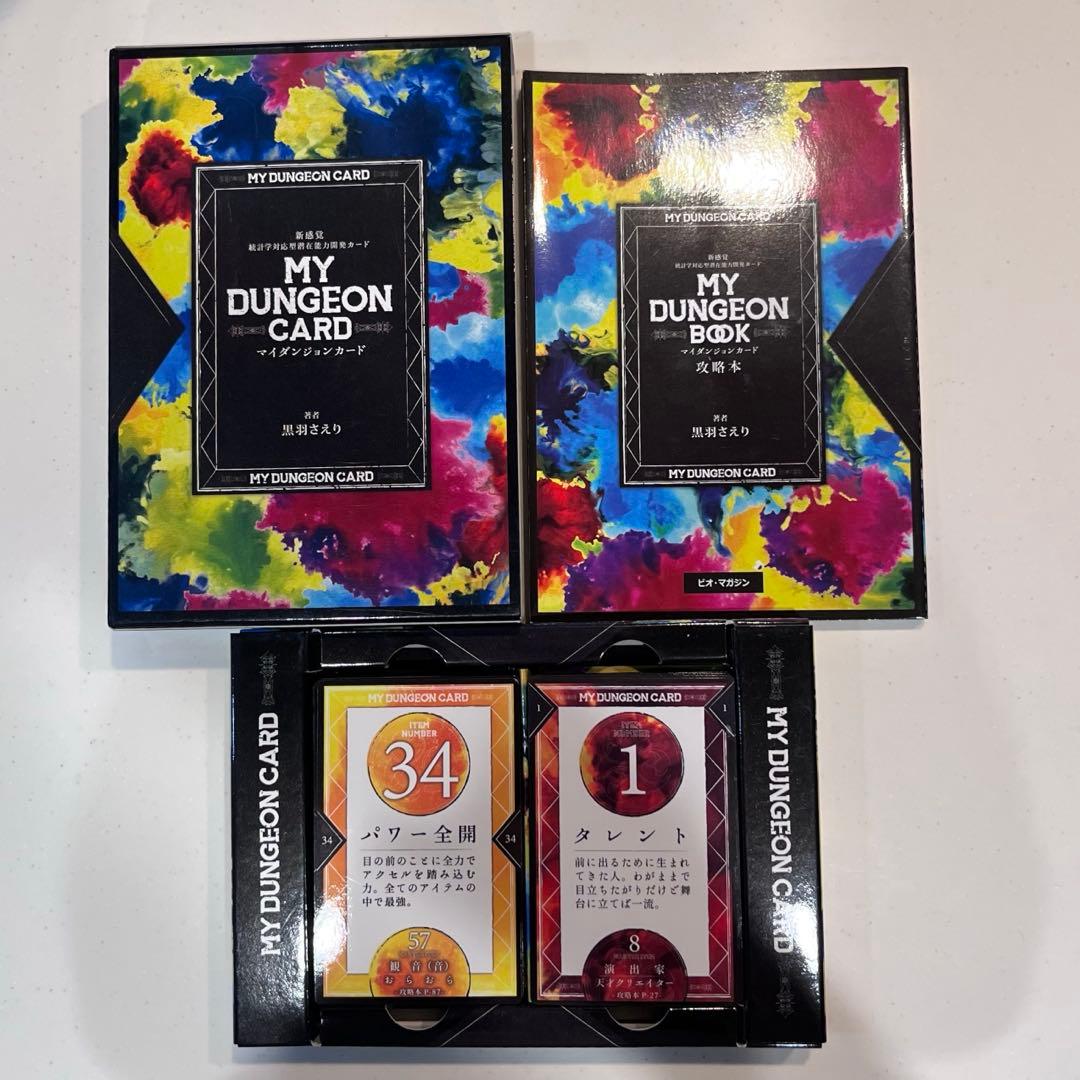 MY DUNGEON CARD マイダンジョンカード　黒羽さえり